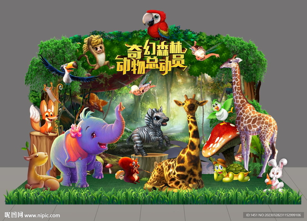 森林拍照