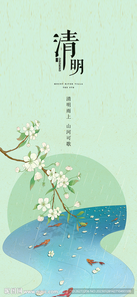 清明節(jié)海報(bào)設(shè)計(jì)