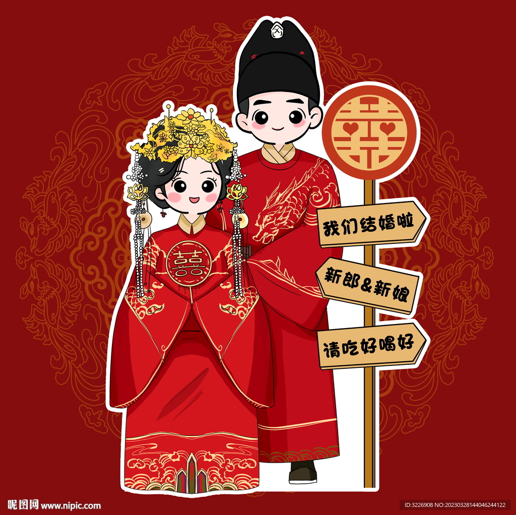 中式新郎新娘迎宾牌
