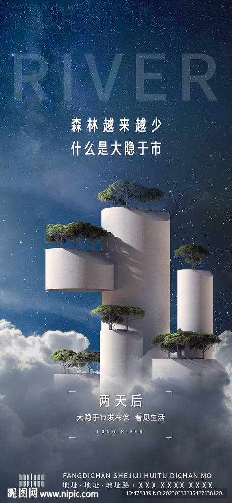 天空森林海报
