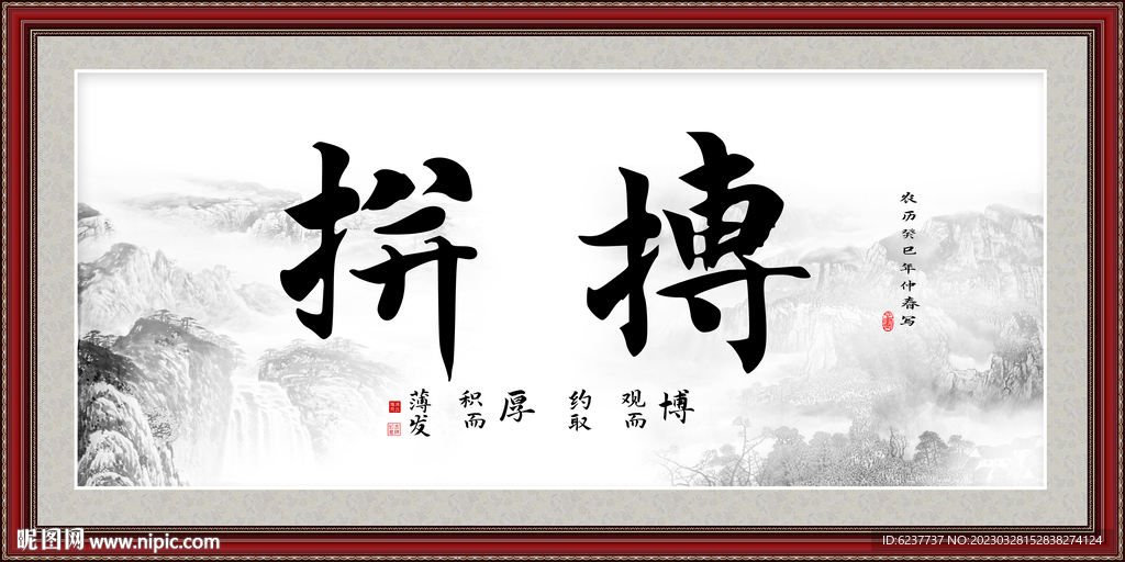 辦公室字畫