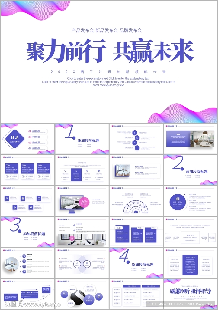 商務項目工作總結工作匯報ppt