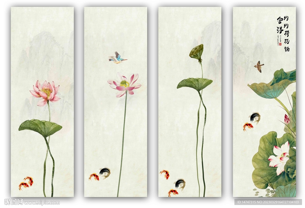 荷花條屏
