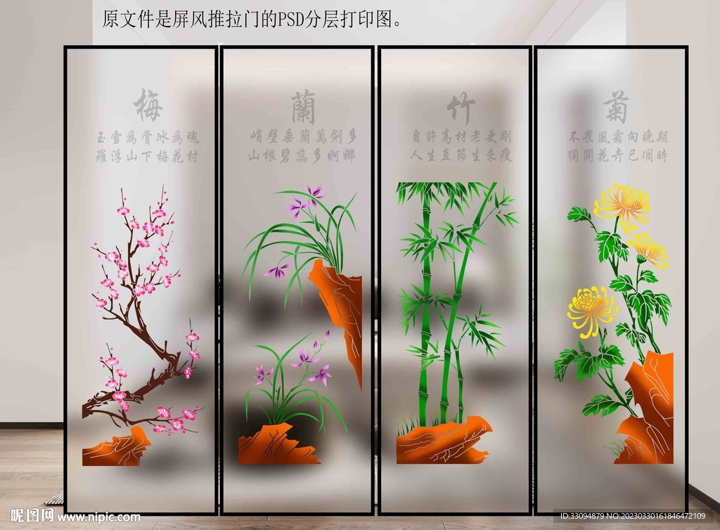 高清分層透明底推拉門打印圖