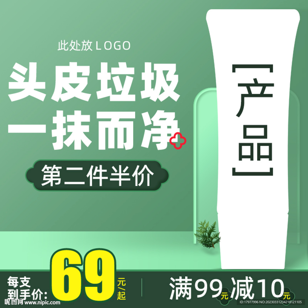 淘寶高點(diǎn)擊高轉(zhuǎn)化直通車主圖