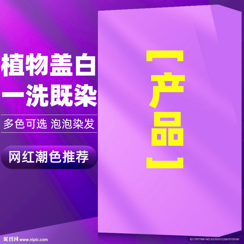 淘寶高點擊高轉化直通車主圖