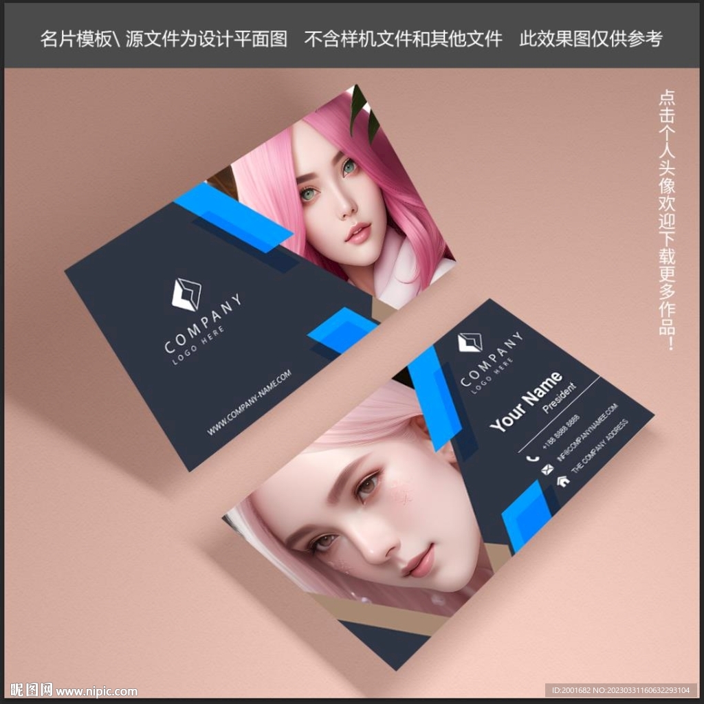 動(dòng)漫插畫(huà)師名片