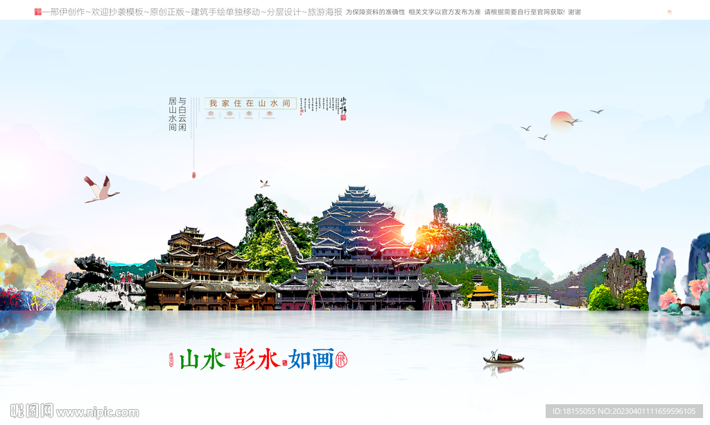彭水