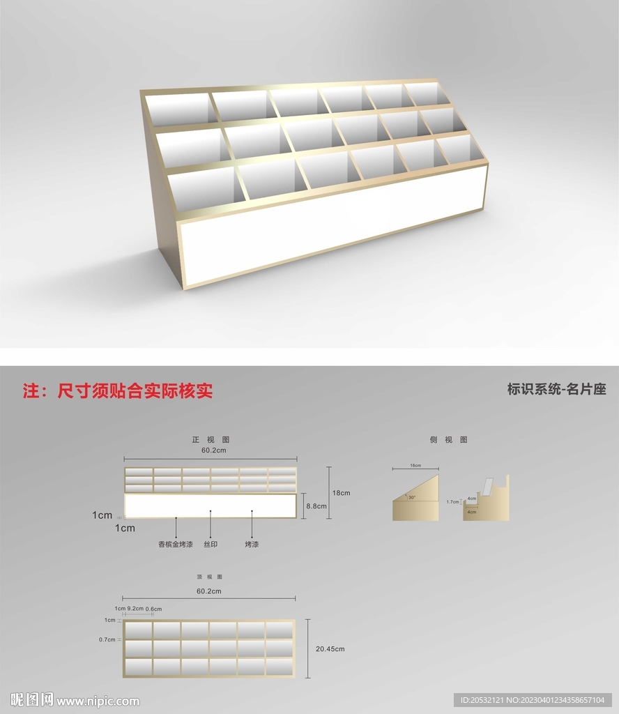 名片架