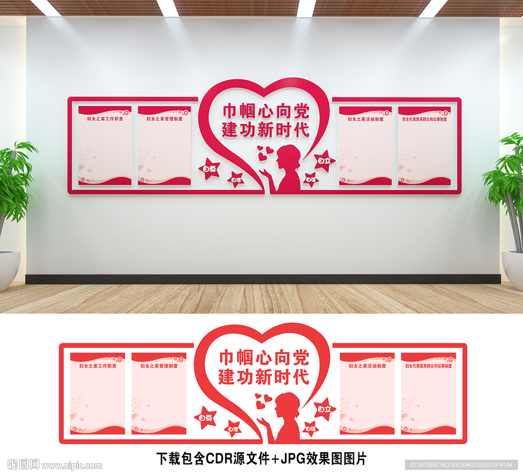 婦聯(lián)