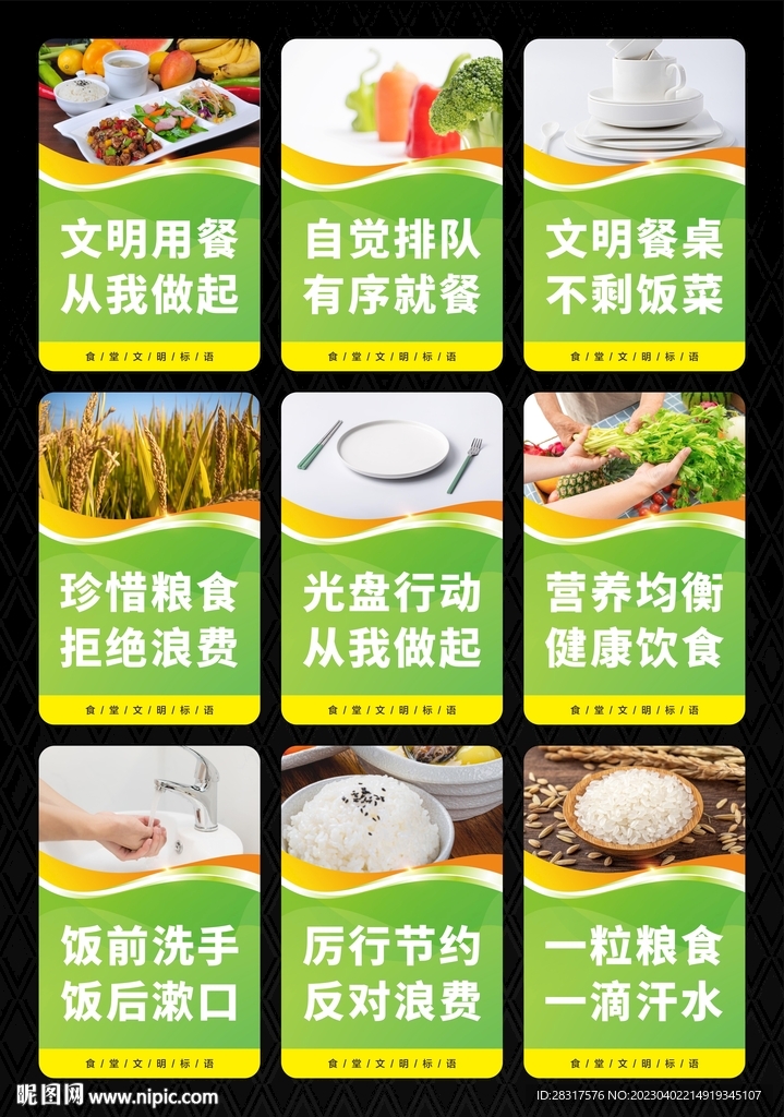 食堂文化
