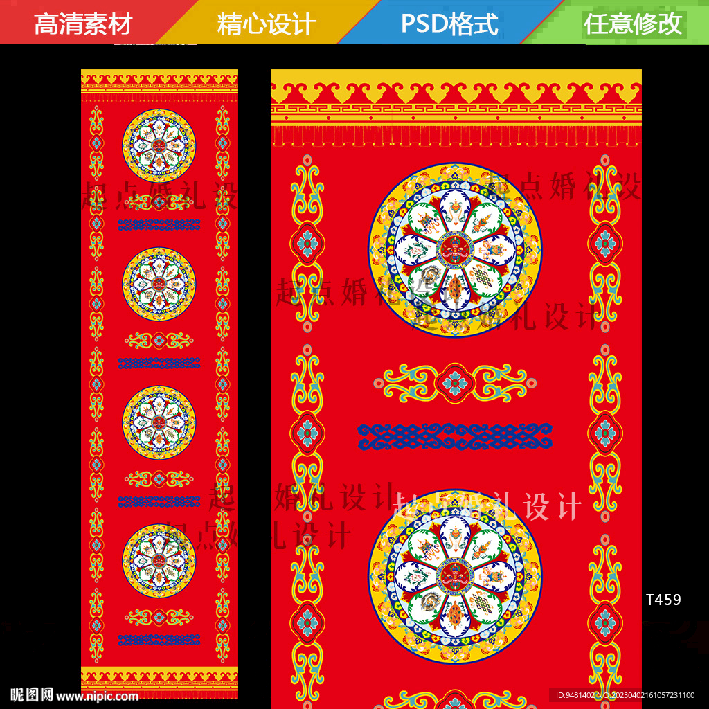 藏族地毯T台