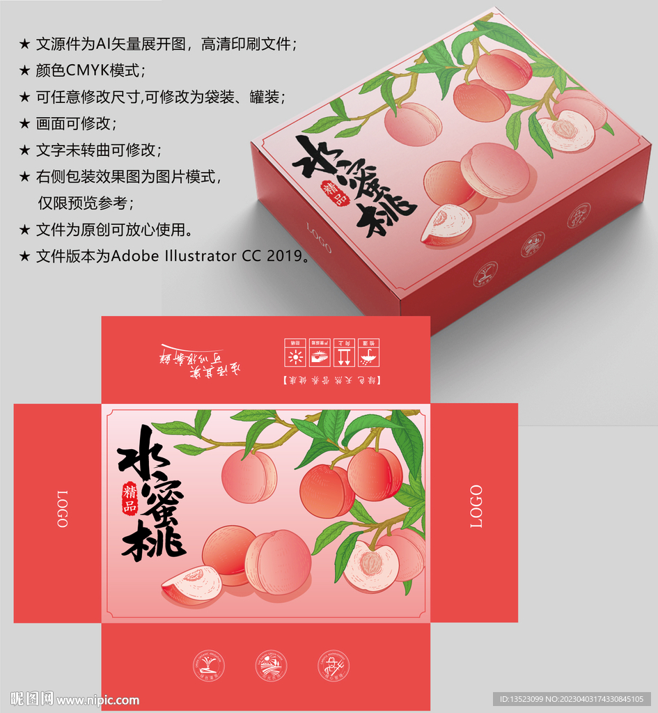 桃子包装 水蜜桃礼盒