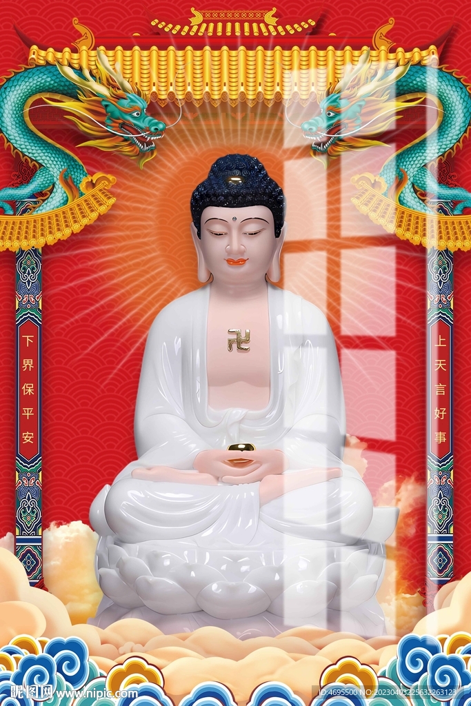 釋迦牟尼像