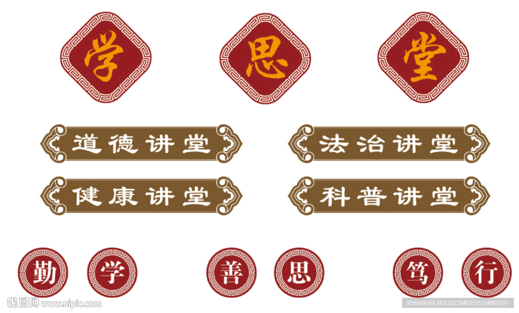 學(xué)思堂
