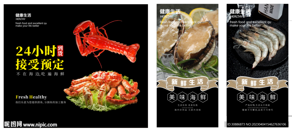 水產(chǎn)燈箱畫