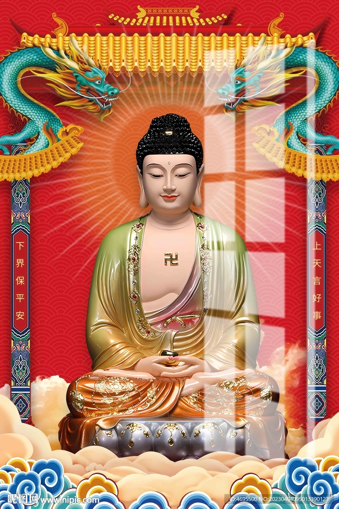 釋迦摩尼坐像