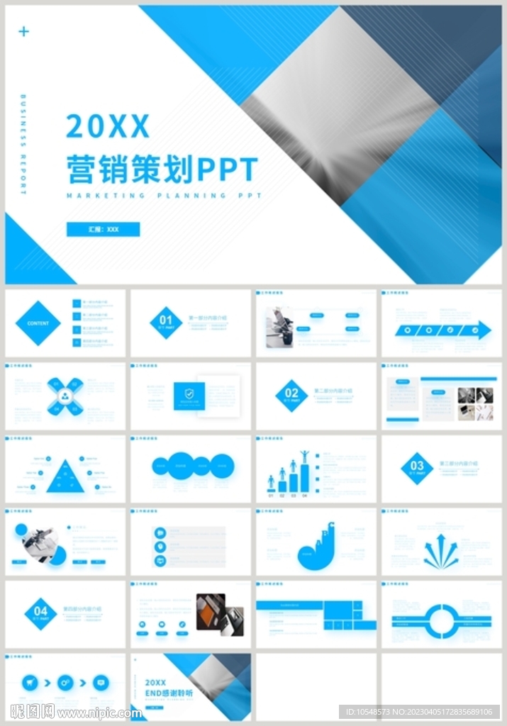藍(lán)色商務(wù)營銷策劃PPT