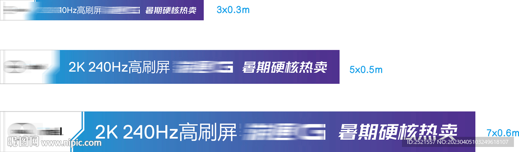 2023新款促銷(xiāo)條幅