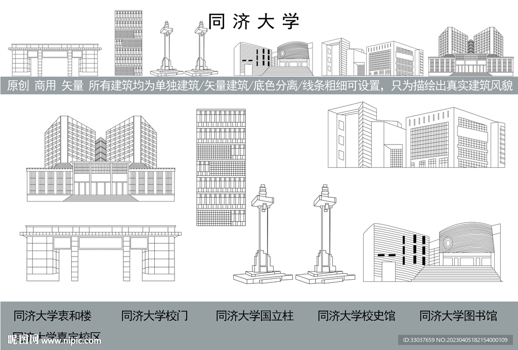 同濟大學