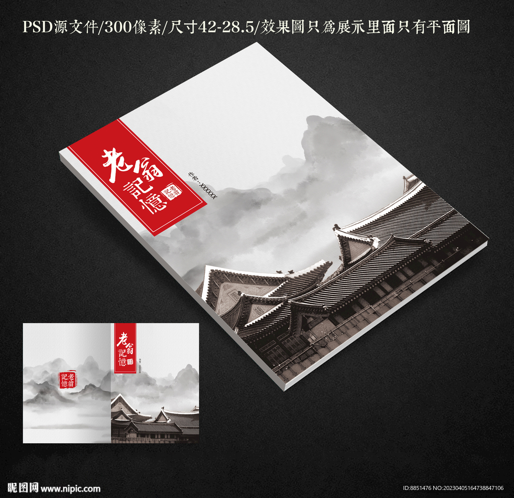 散文詩詞詩歌自傳封面