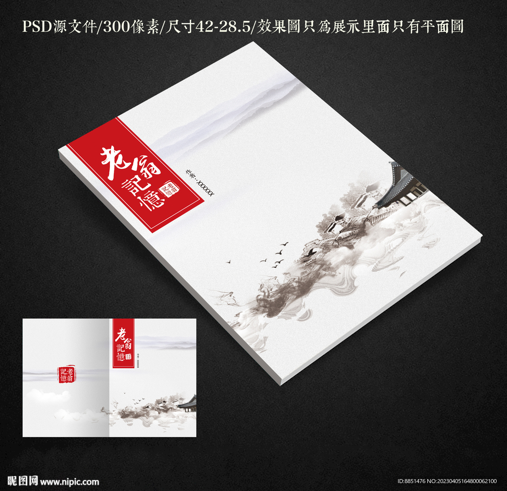  散文詩詞詩歌自傳封面