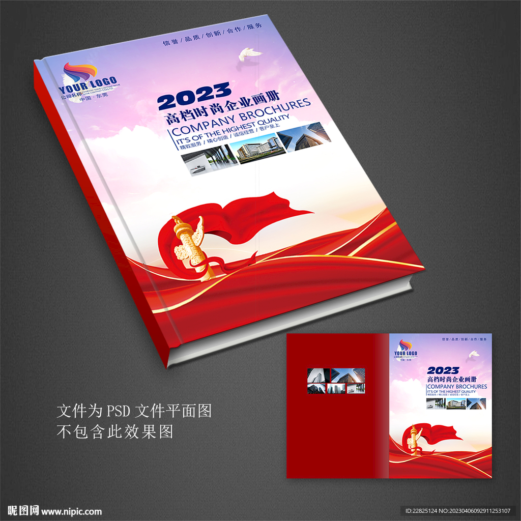 畫冊封面