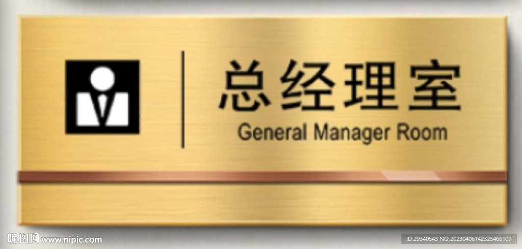 門牌