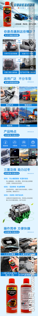 低溫啟動液