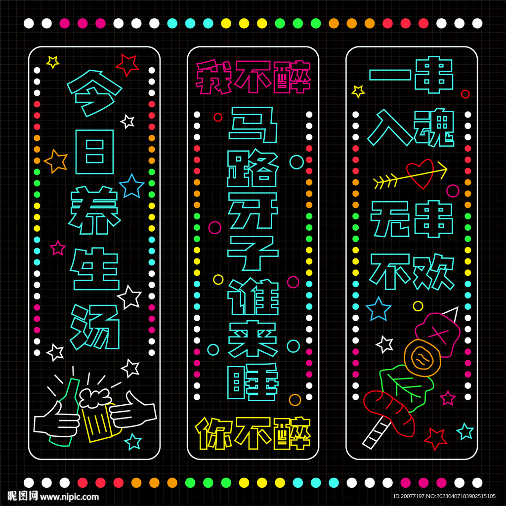 霓虹燈