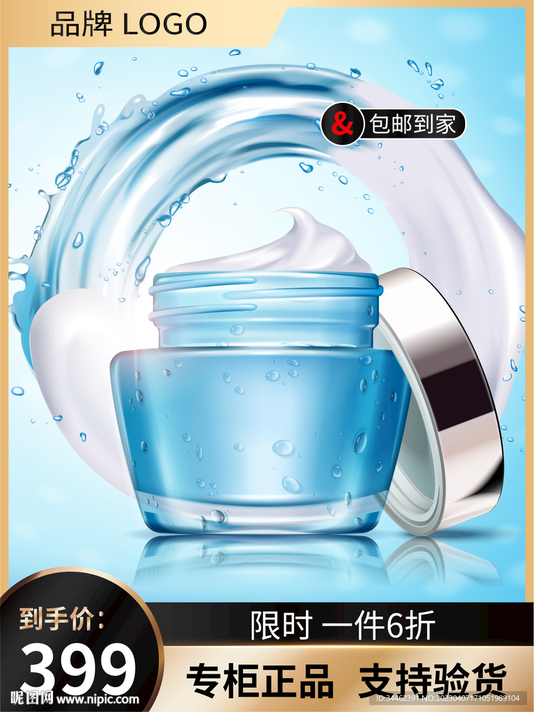 化妝品主圖 
