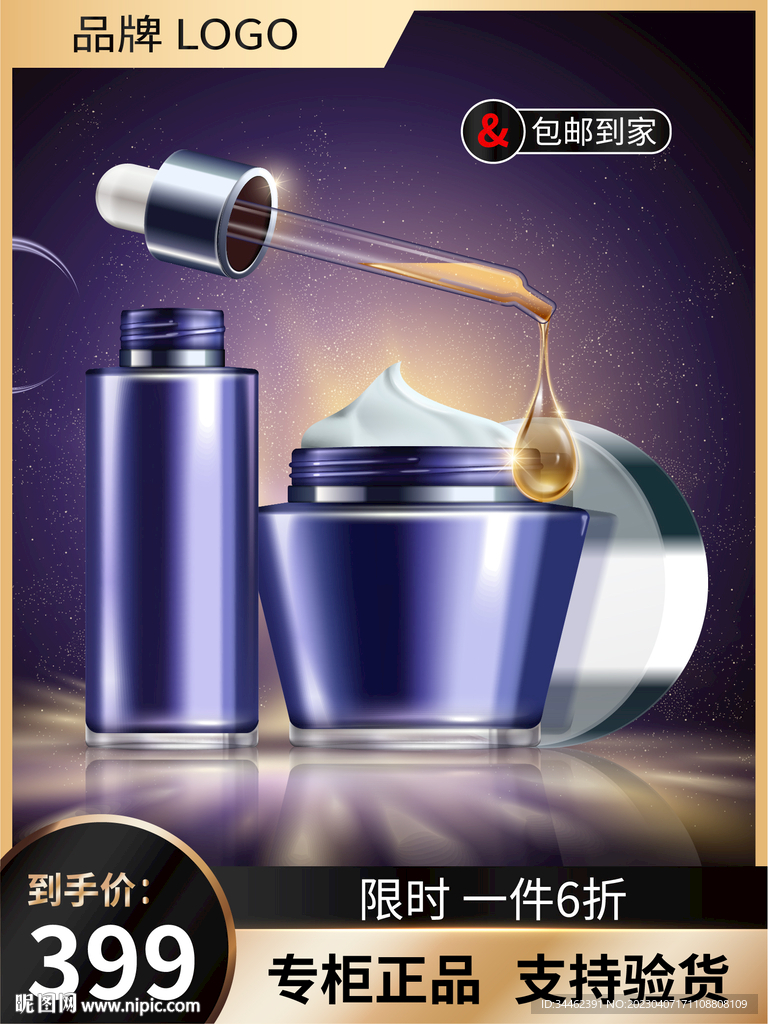 化妝品主圖 