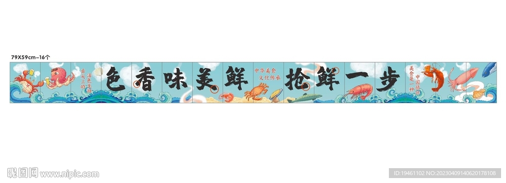 海鮮裝飾海報(bào)