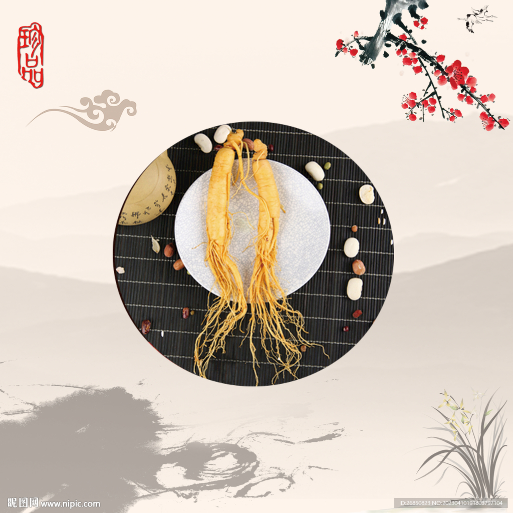 人參