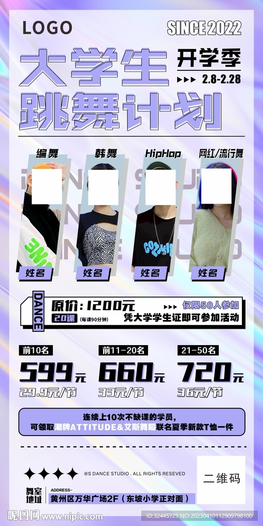 舞蹈活動(dòng)展架