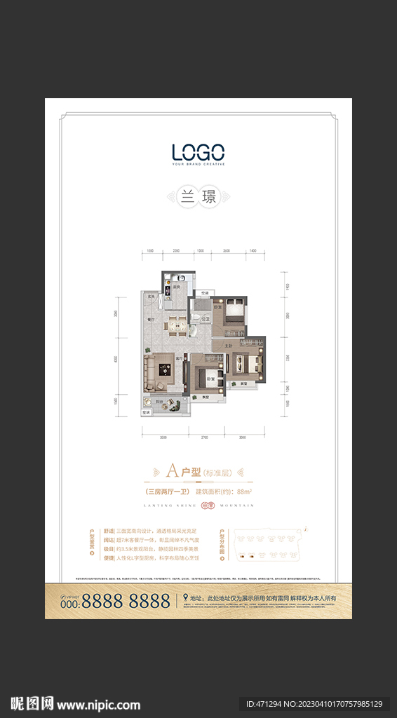 戶型單頁