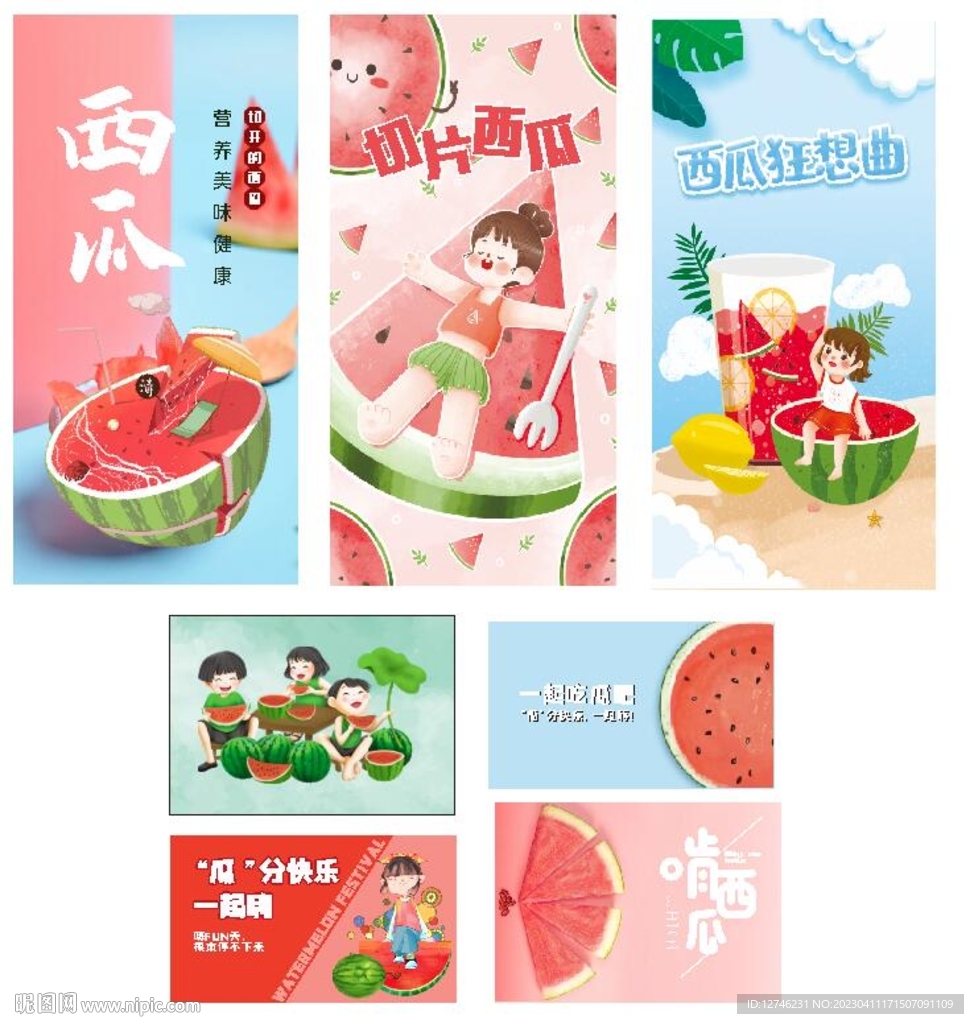 西瓜吊旗  夏天   海報