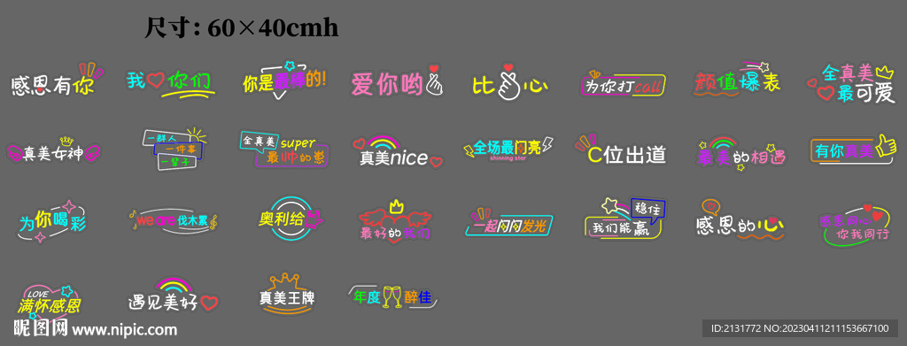口號手舉牌