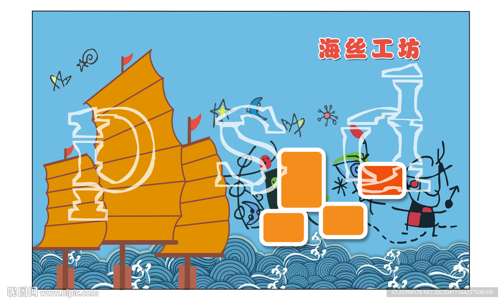創意墻面