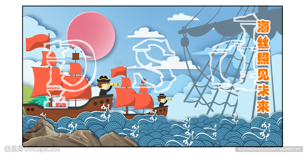海絲文化 