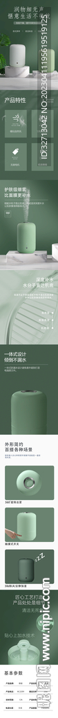 詳情頁 簡約 綠色 