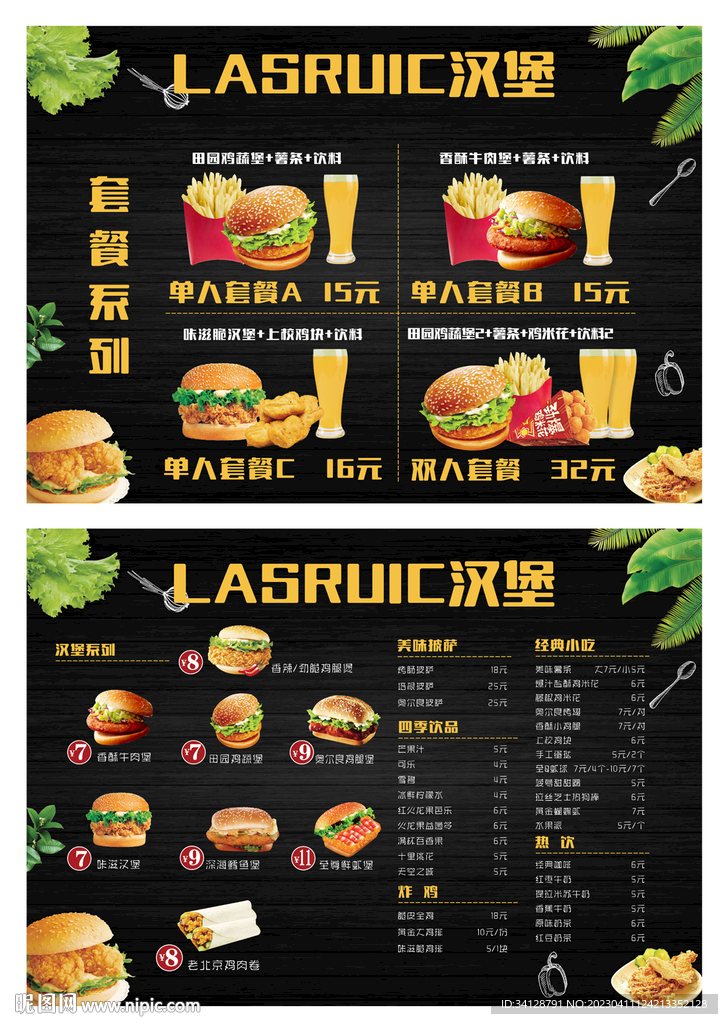 快餐菜單
