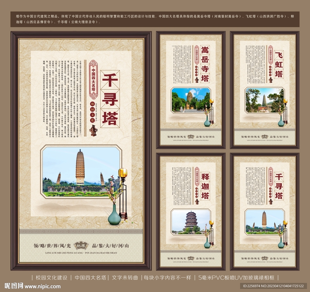中国四大名塔
