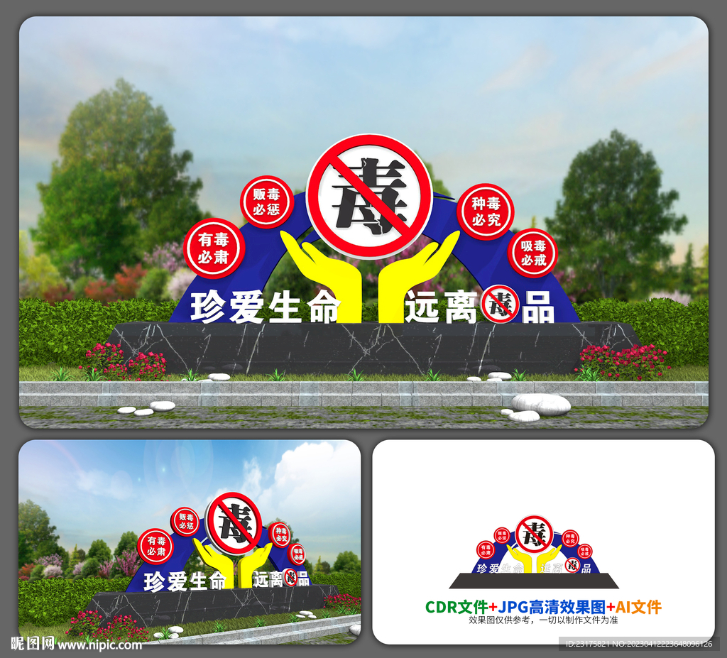 禁毒雕塑