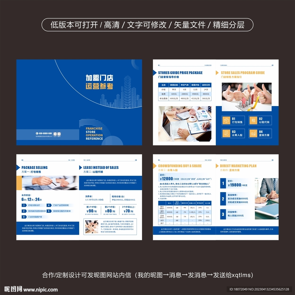 公司宣傳冊 宣傳畫冊 手冊