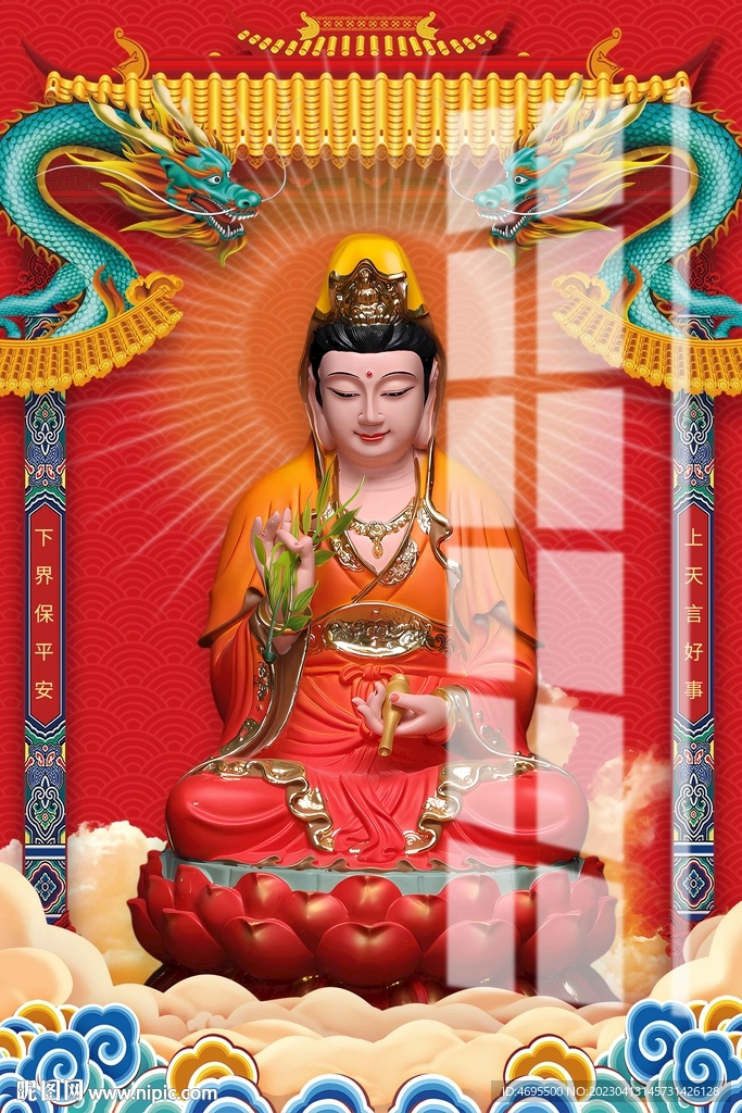觀音坐像