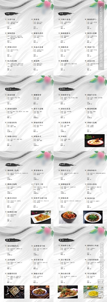 高端菜單畫(huà)冊(cè)