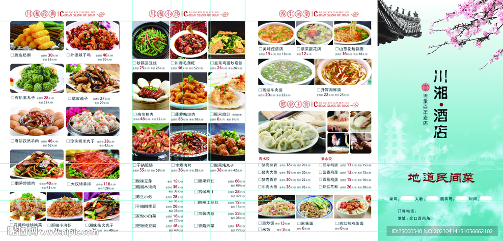 菜單