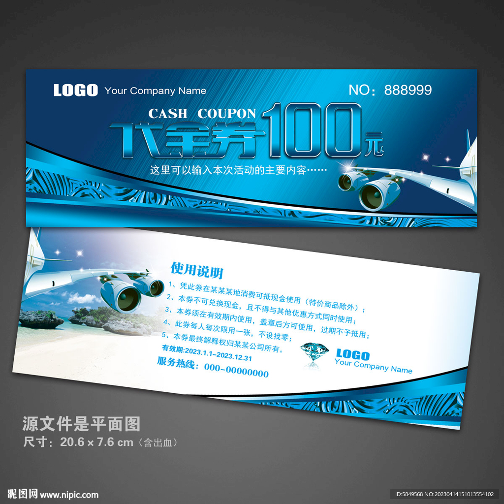 旅游代金券