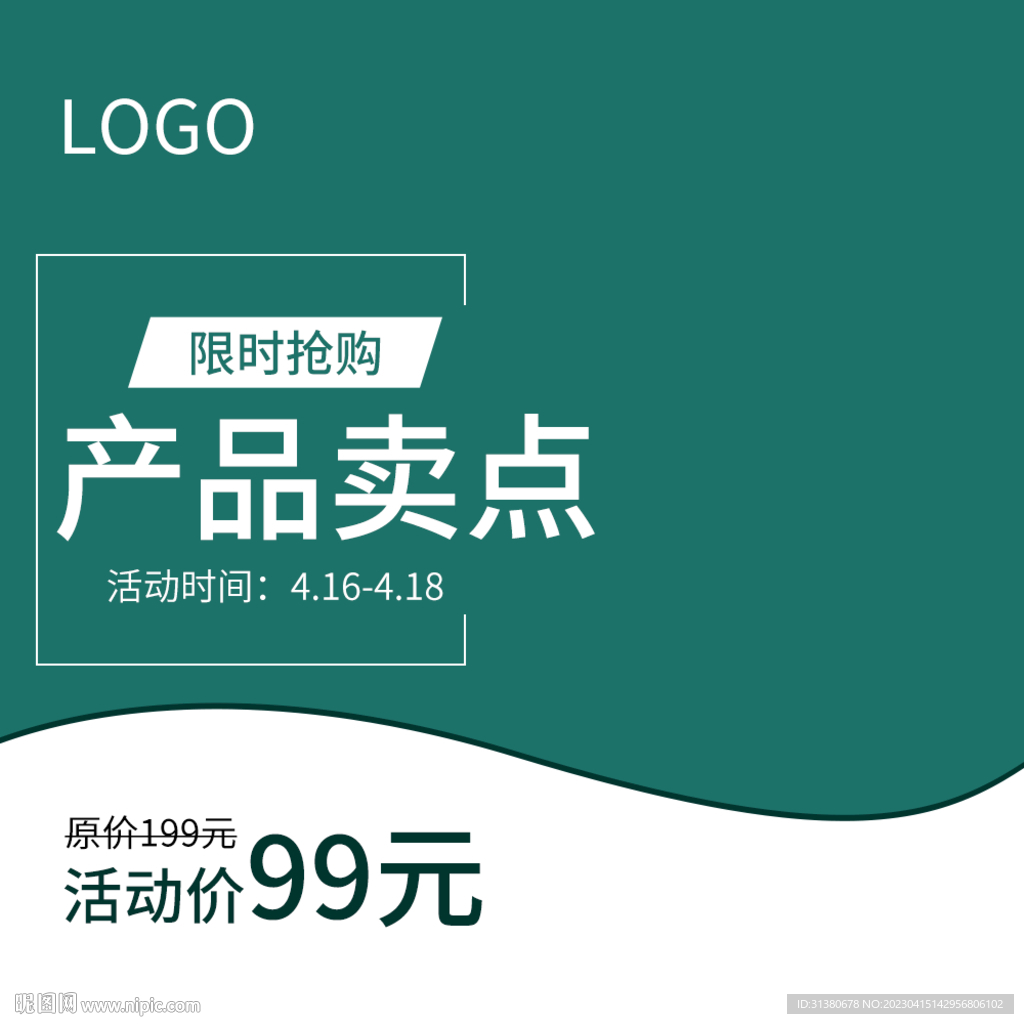 淘寶主圖設(shè)計(jì)直通車